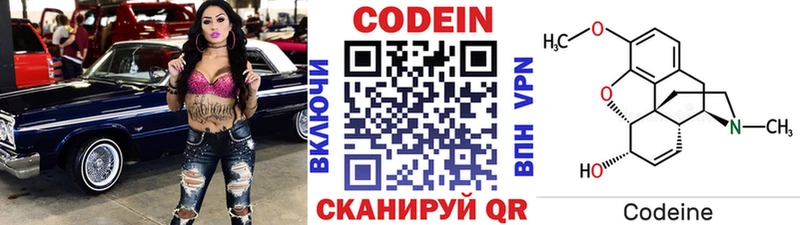 наркота  Кологрив  Codein напиток Lean (лин) 