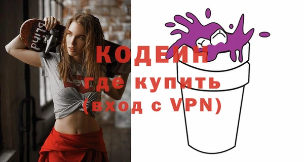 мяу мяу кристалл Арсеньев