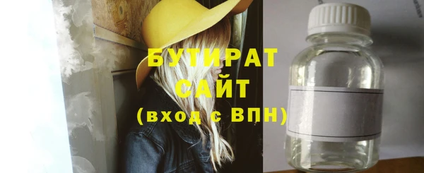 мяу мяу кристалл Арсеньев